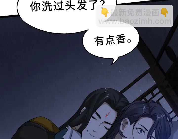 《魂兵之戈（最新版）》38话 醉酒（下） 第19页