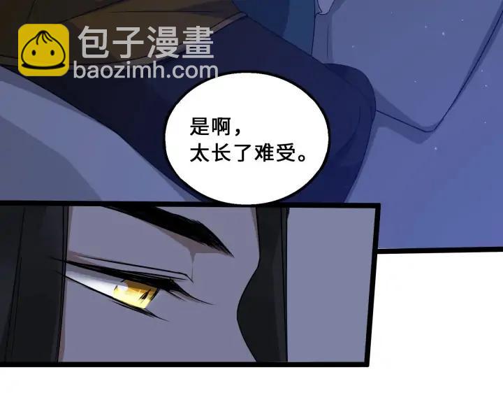 《魂兵之戈（最新版）》38话 醉酒（下） 第24页