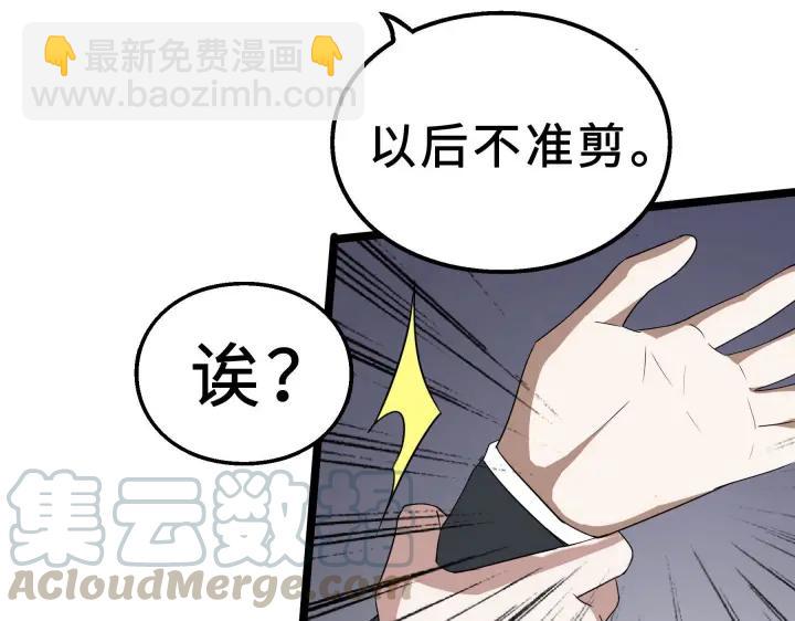 《魂兵之戈（最新版）》38话 醉酒（下） 第25页