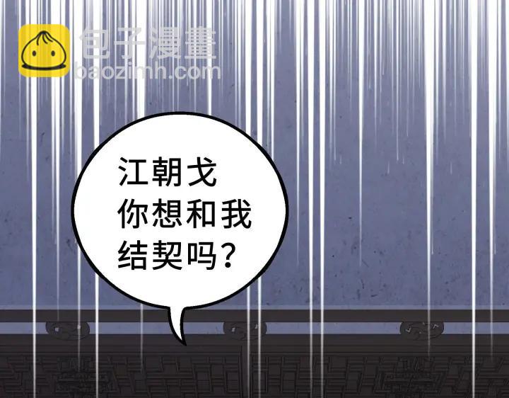 《魂兵之戈（最新版）》38话 醉酒（下） 第27页