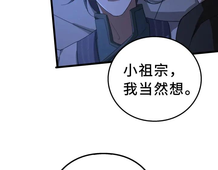 《魂兵之戈（最新版）》38话 醉酒（下） 第31页