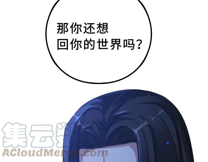《魂兵之戈（最新版）》38话 醉酒（下） 第32页