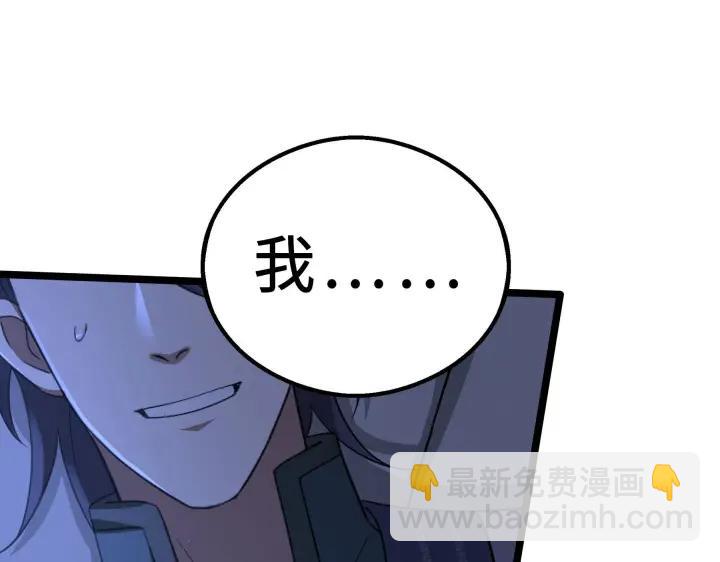 《魂兵之戈（最新版）》38话 醉酒（下） 第35页