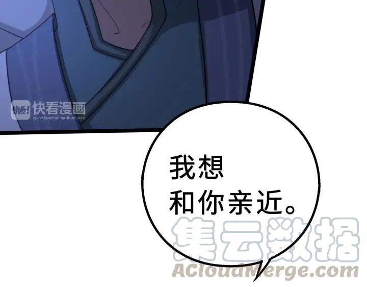 《魂兵之戈（最新版）》38话 醉酒（下） 第36页