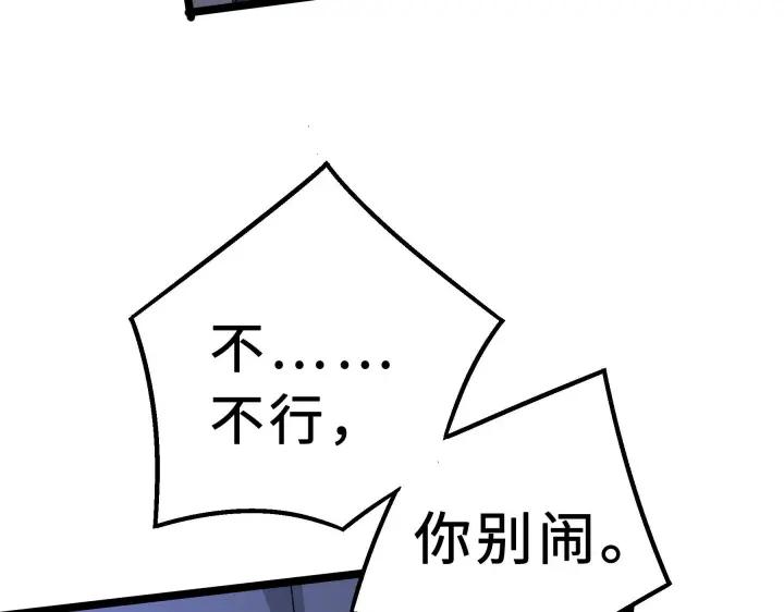《魂兵之戈（最新版）》38话 醉酒（下） 第38页