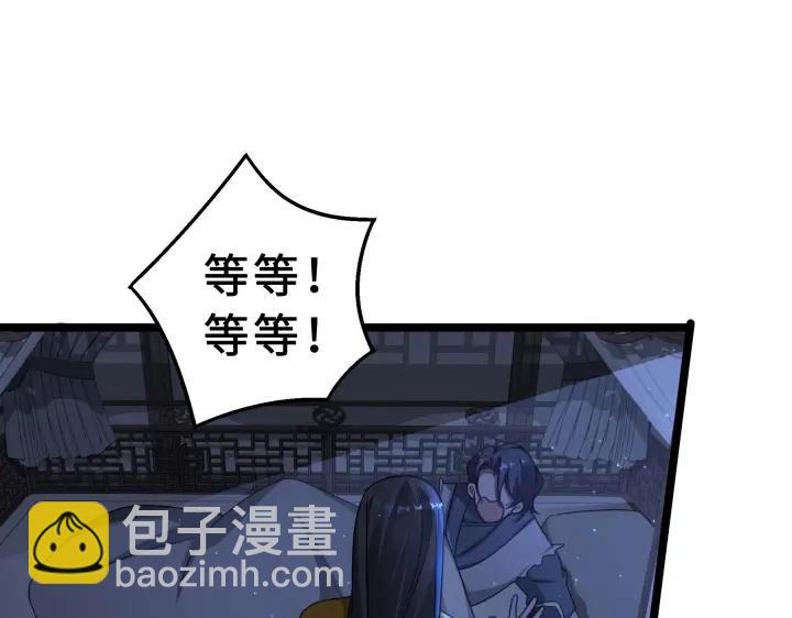 《魂兵之戈（最新版）》38话 醉酒（下） 第3页