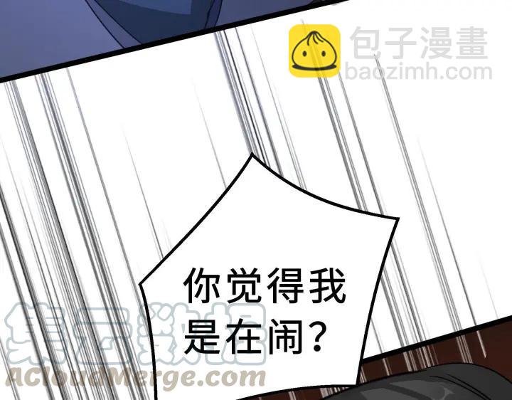 《魂兵之戈（最新版）》38话 醉酒（下） 第40页