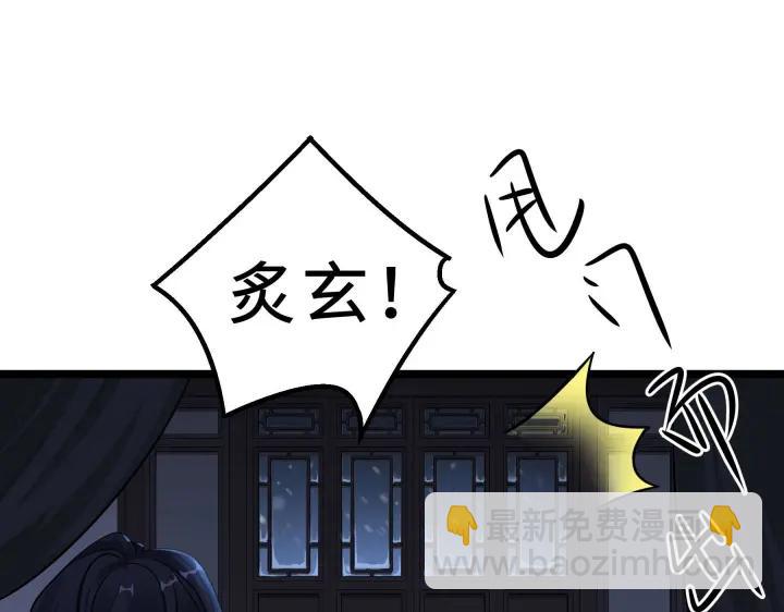 《魂兵之戈（最新版）》38话 醉酒（下） 第43页