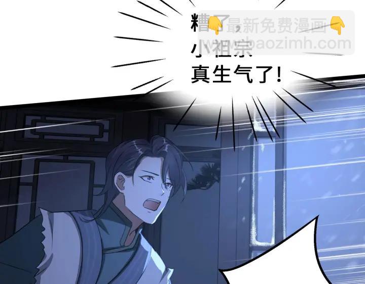 《魂兵之戈（最新版）》38话 醉酒（下） 第45页