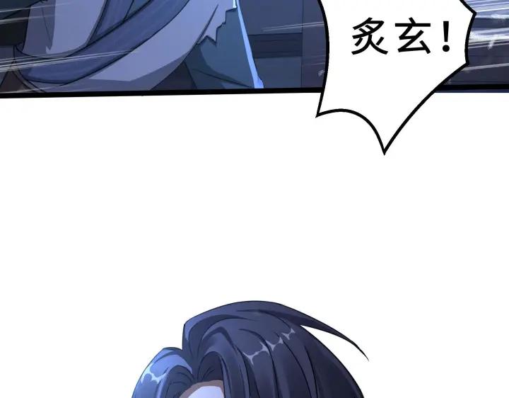 《魂兵之戈（最新版）》38话 醉酒（下） 第46页