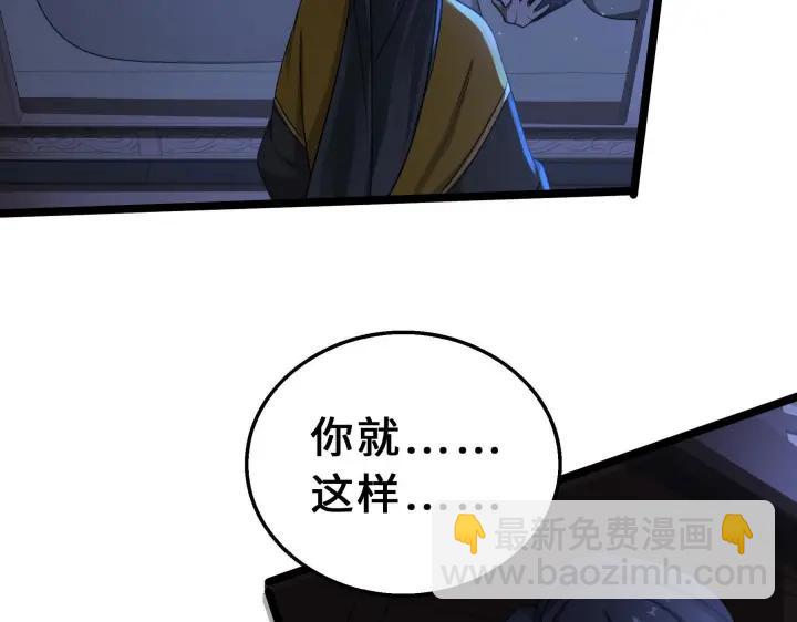 《魂兵之戈（最新版）》38话 醉酒（下） 第4页