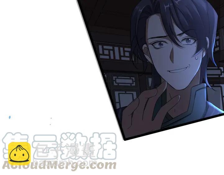《魂兵之戈（最新版）》38话 醉酒（下） 第5页