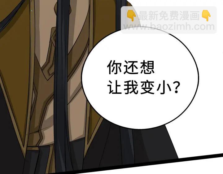 《魂兵之戈（最新版）》38话 醉酒（下） 第7页