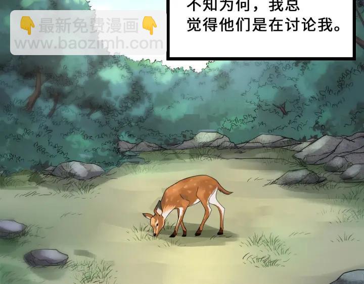 《魂兵之戈（最新版）》39话 魂导士（上） 第10页