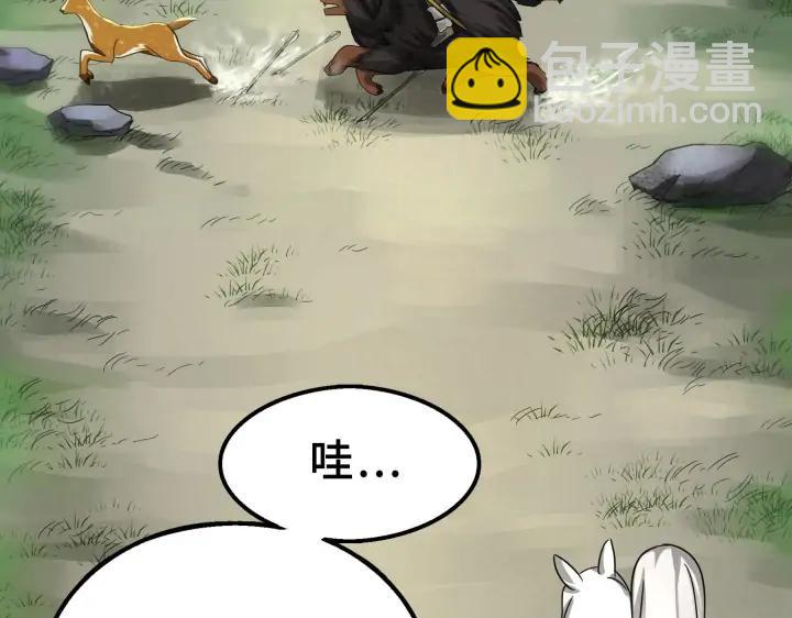 《魂兵之戈（最新版）》39话 魂导士（上） 第19页