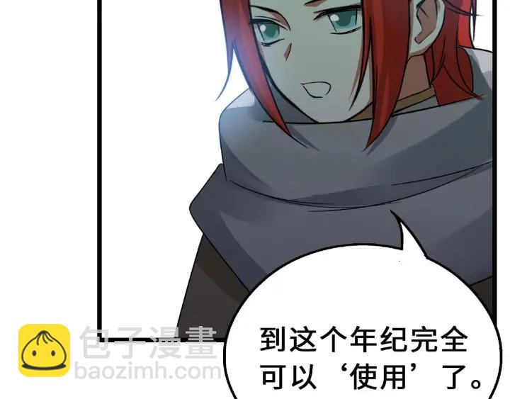 《魂兵之戈（最新版）》39话 魂导士（上） 第22页