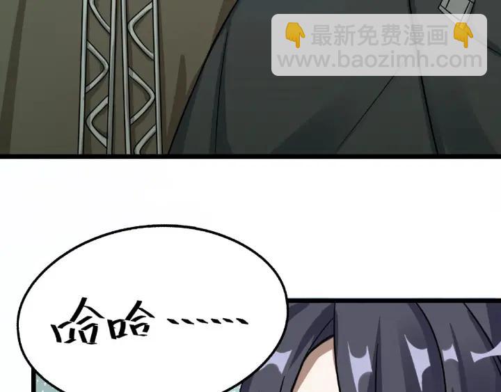 《魂兵之戈（最新版）》39话 魂导士（上） 第25页