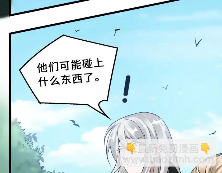 《魂兵之戈（最新版）》39话 魂导士（上） 第30页