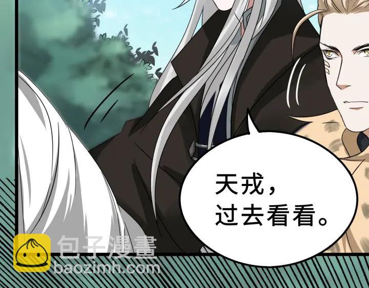 《魂兵之戈（最新版）》39话 魂导士（上） 第31页