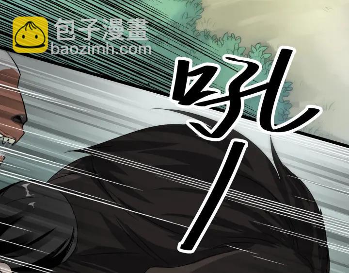 《魂兵之戈（最新版）》39话 魂导士（上） 第34页