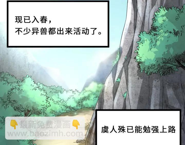 《魂兵之戈（最新版）》39话 魂导士（上） 第4页