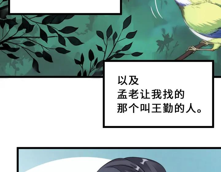 《魂兵之戈（最新版）》39话 魂导士（上） 第6页