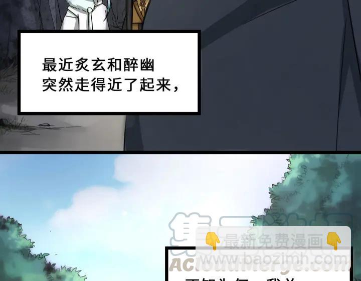 《魂兵之戈（最新版）》39话 魂导士（上） 第9页