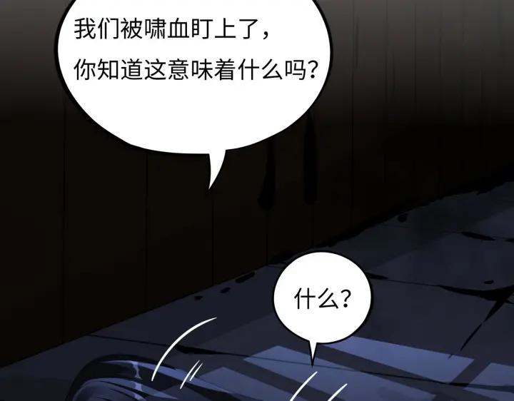 《魂兵之戈（最新版）》41话 初元（下） 第10页