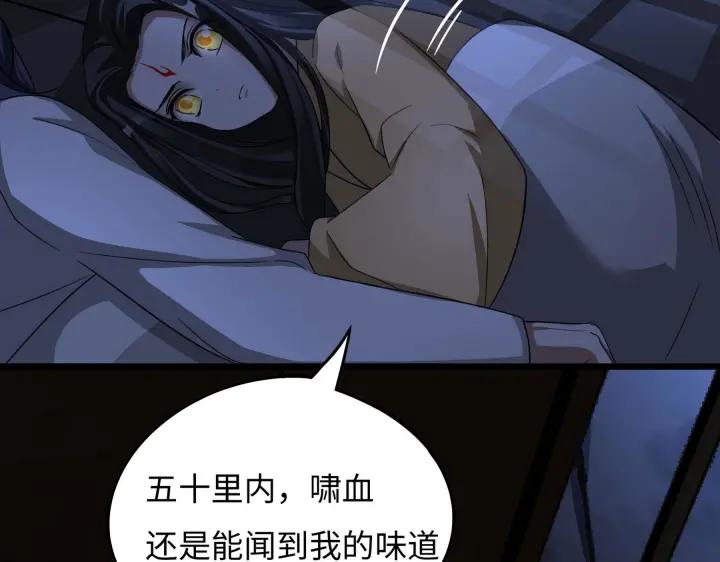 《魂兵之戈（最新版）》41话 初元（下） 第11页