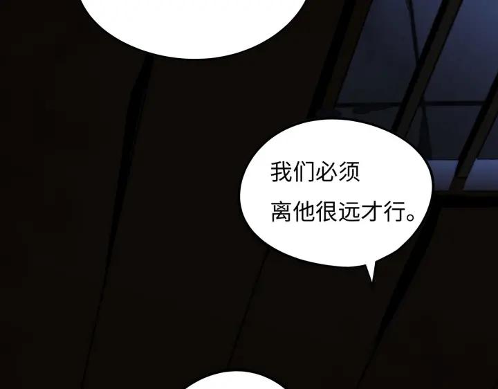 《魂兵之戈（最新版）》41话 初元（下） 第12页