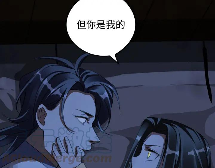 《魂兵之戈（最新版）》41话 初元（下） 第13页