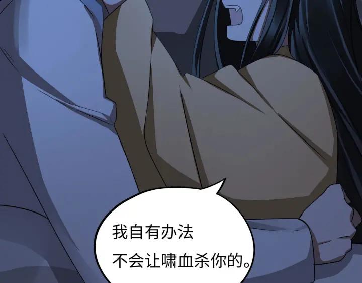 《魂兵之戈（最新版）》41话 初元（下） 第14页