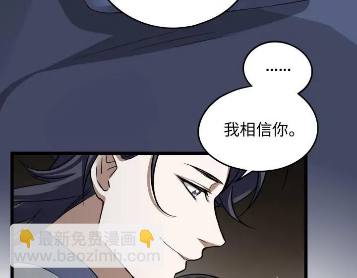 《魂兵之戈（最新版）》41话 初元（下） 第15页