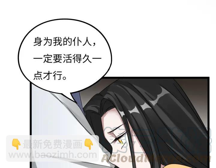 《魂兵之戈（最新版）》41话 初元（下） 第17页
