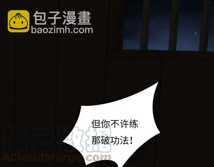 《魂兵之戈（最新版）》41话 初元（下） 第20页