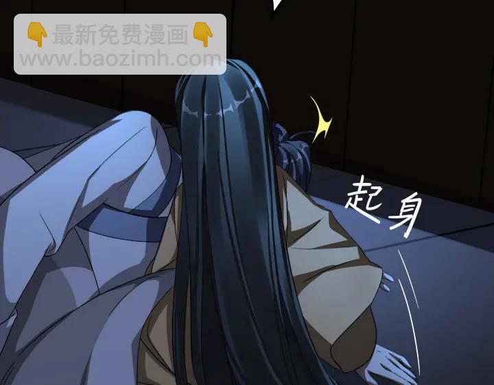 《魂兵之戈（最新版）》41话 初元（下） 第21页