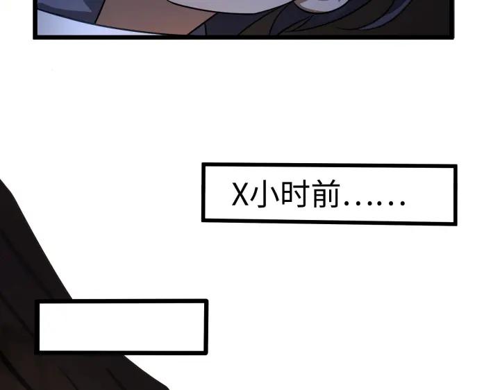 《魂兵之戈（最新版）》41话 初元（下） 第23页