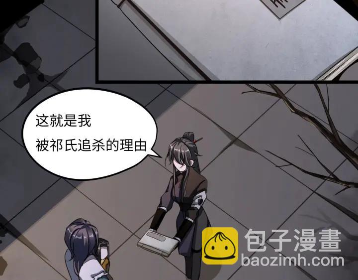 《魂兵之戈（最新版）》41话 初元（下） 第25页