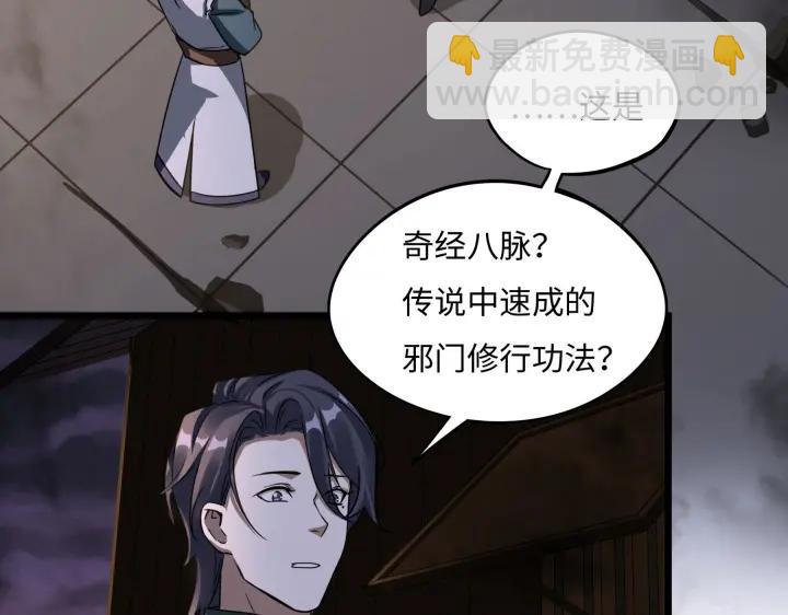 《魂兵之戈（最新版）》41话 初元（下） 第26页