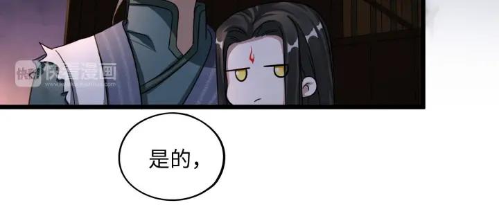 《魂兵之戈（最新版）》41话 初元（下） 第27页