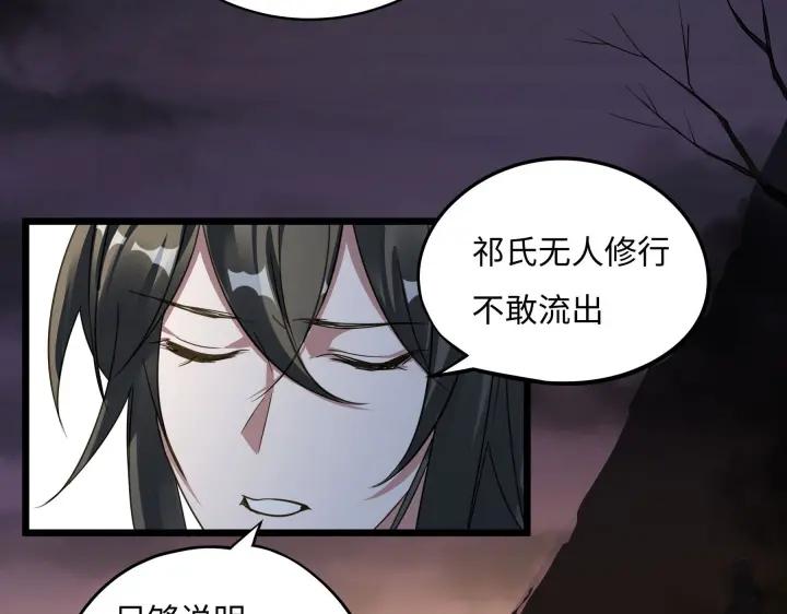 《魂兵之戈（最新版）》41话 初元（下） 第31页