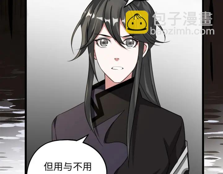 《魂兵之戈（最新版）》41话 初元（下） 第33页