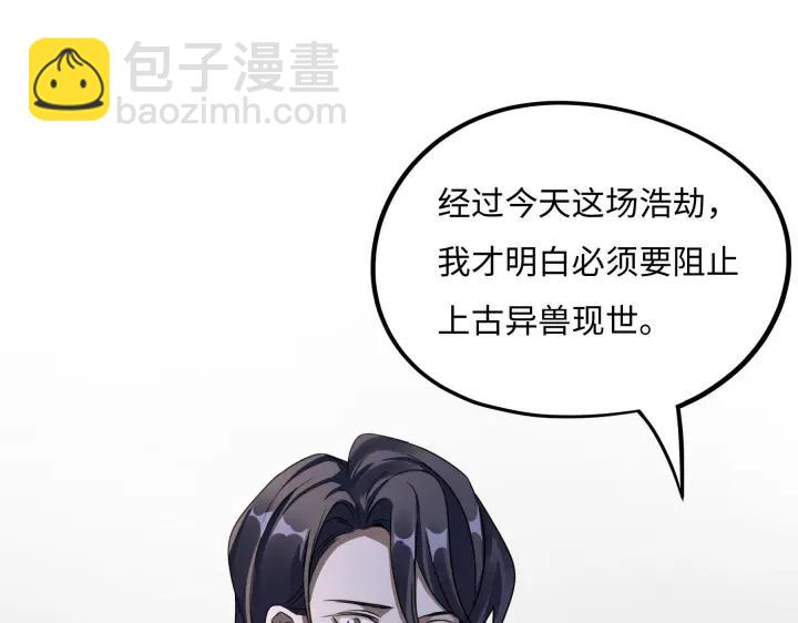 《魂兵之戈（最新版）》41话 初元（下） 第35页