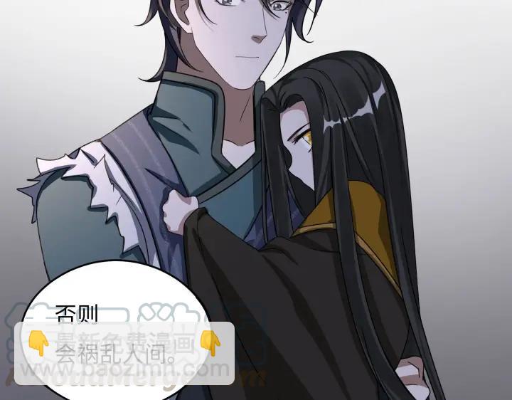 《魂兵之戈（最新版）》41话 初元（下） 第36页