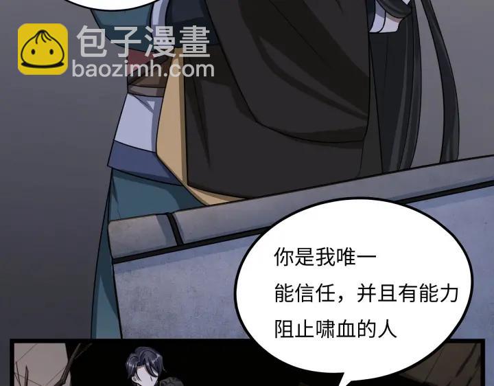 《魂兵之戈（最新版）》41话 初元（下） 第37页