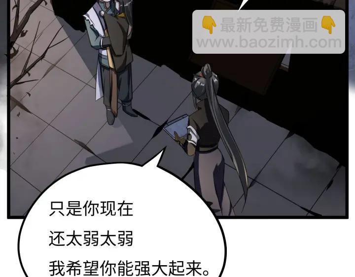 《魂兵之戈（最新版）》41话 初元（下） 第38页