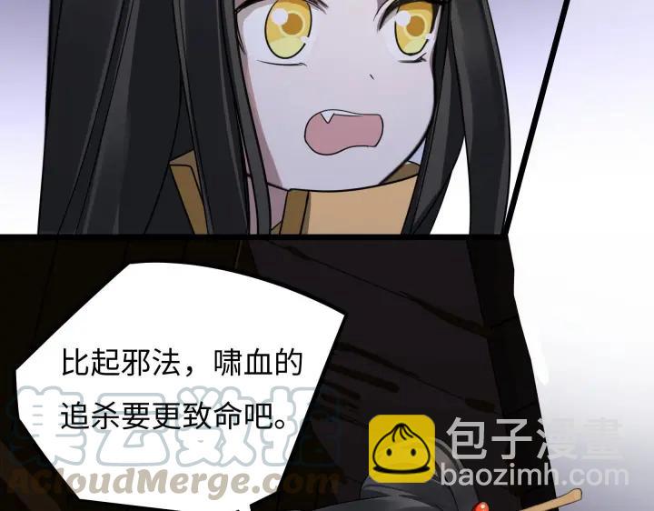 《魂兵之戈（最新版）》41话 初元（下） 第40页