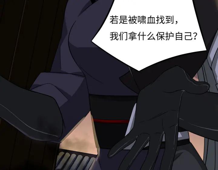 《魂兵之戈（最新版）》41话 初元（下） 第42页