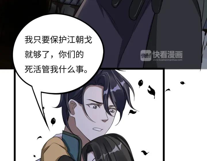 《魂兵之戈（最新版）》41话 初元（下） 第43页