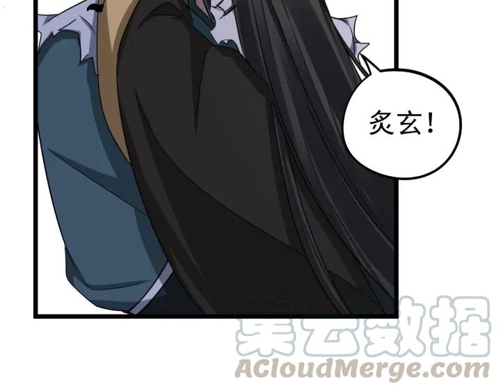 《魂兵之戈（最新版）》41话 初元（下） 第44页